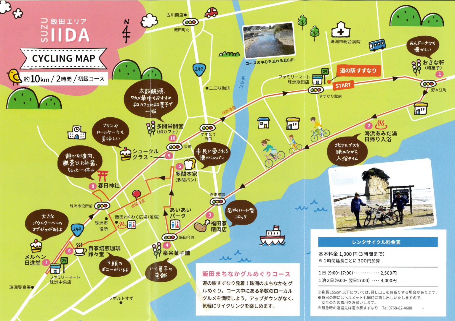 cycling-map-iida-2